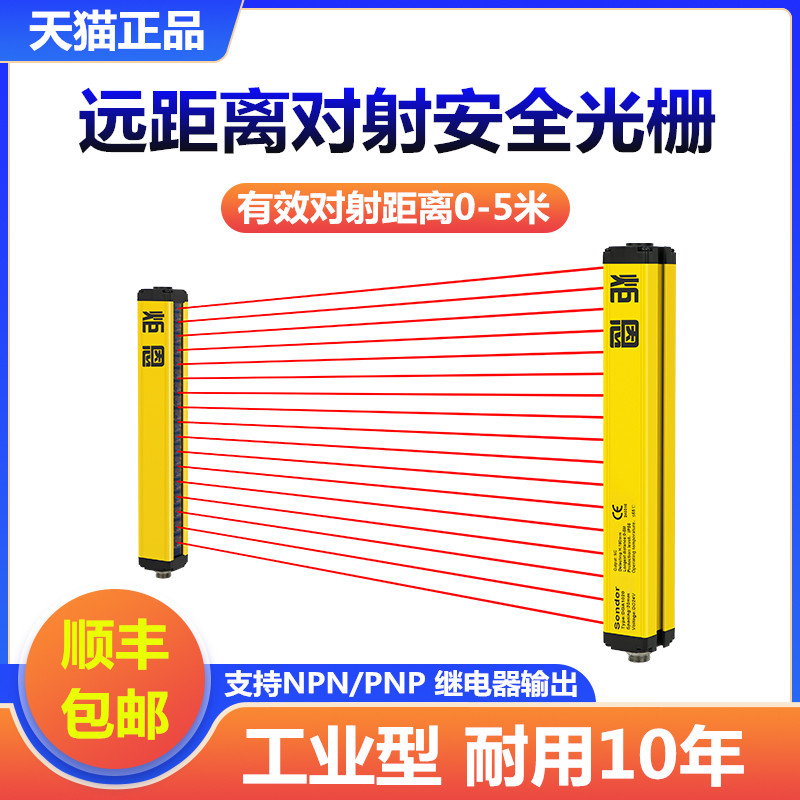 工业型安全光栅对射0-5M红外线光幕传感器冲床剪板机光电保护装置