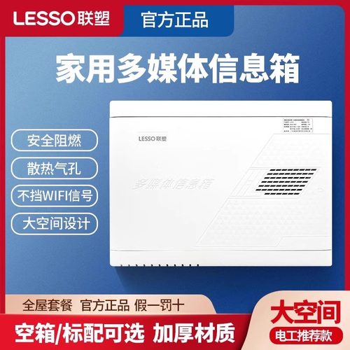 大号多媒体家用光纤网络模块联塑