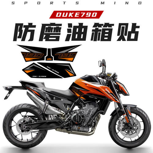 适用KTM790DUKE890防磨防滑油箱贴鱼骨贴保护贴纸装饰拉花版画贴