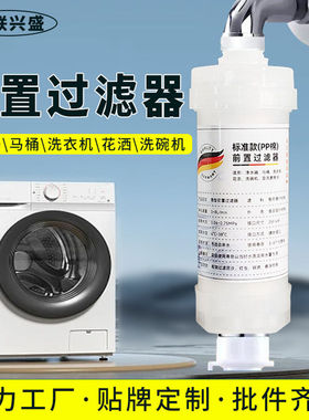 家用前置过滤器浴室淋浴花洒净水器防爆抗压自来水洗衣机净水器