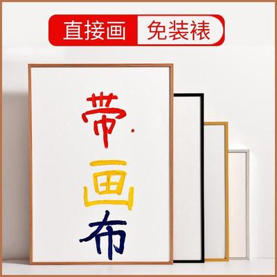 窄边简约免装裱带内框铝合金油画外框丙烯肌理带专业亚麻空白画布