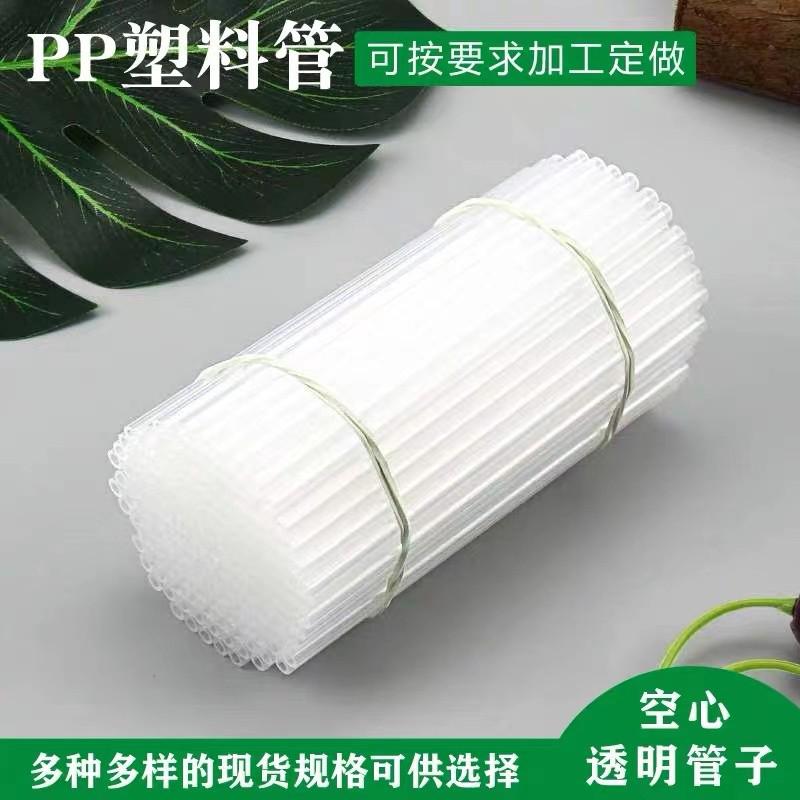 透明塑料管硬管定制各种管管聚丙烯塑料管子圆珠笔中性笔芯管