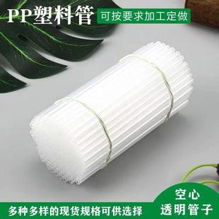 透明塑料管硬管定制各种管管聚丙烯塑料管子圆珠笔中性笔芯管