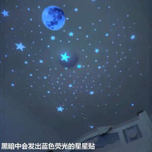 浪漫星空顶夜光贴纸纸墙贴萤光寝室卧室墙面屋顶天花板星星夜光月