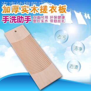 实木搓衣板木洗衣板加厚洗板加大整块木头搓板楠竹洗衣板包邮