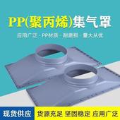 实验室集气罩排风罩通风柜吸风罩工业通风罩风机罩废气吸附风罩