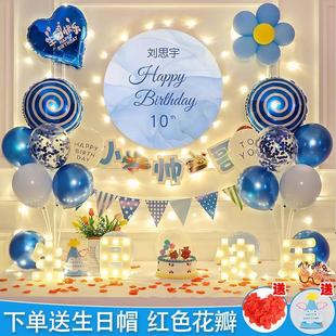 饰品气球儿童派对场景布置背景墙定制 网红宝宝男女孩10周岁生日装