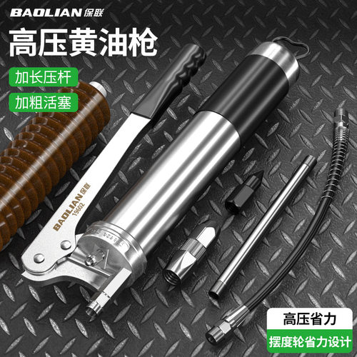 黄油枪手动打黄油神器挖掘机注油器省力高压黄油机抢牛油枪