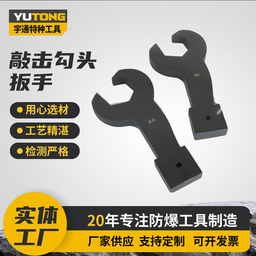 勾头开口扳手批发大号拆装组合插板子插扳手拆卸敲击