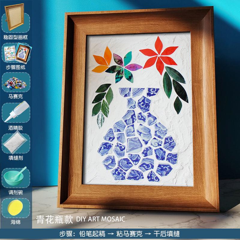 手工diy 马赛克实物立体装饰画创意画材料包自制摆件挂画A4相框画图片