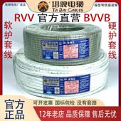 塔牌电缆护套线RVV 单股电源信号 2.5软硬芯铜双芯多 BVVB2 1.5