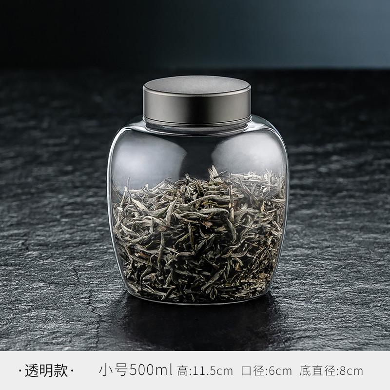 s588真空茶叶罐玻璃茶罐空罐储存罐茶空盒存盒收纳小号防潮密
