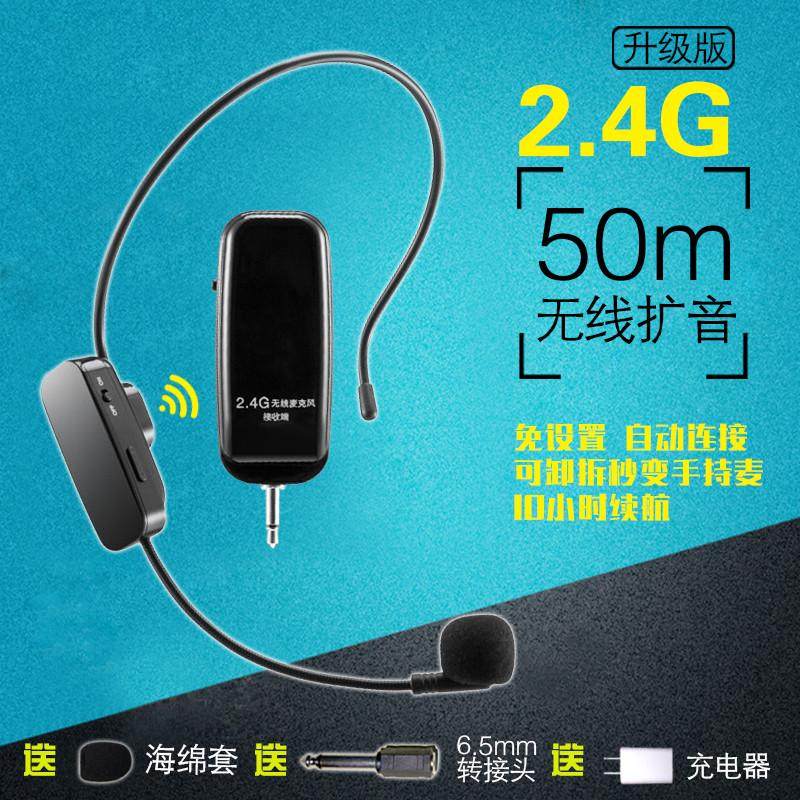 2.4G无线麦克风教学扩音器调音台音箱响耳麦年会喊话UHF头戴话筒,影音电器,麦克风/话筒,淘宝优惠券,粉丝福利购,淘宝优惠卷