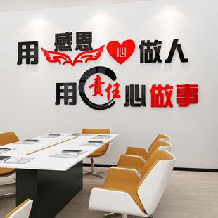 责任心励志文字贴纸亚克力办公室墙贴画公司企业文化背景墙面装饰