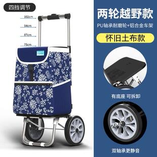 老人买菜小拉车四档伸缩购物车轻便折叠拉杆车带加固板收缩小推