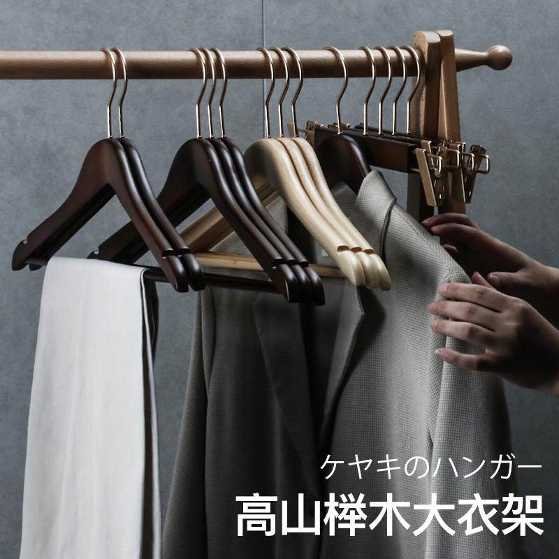 实木衣架宽肩无痕挂衬衣加粗加厚榉木多功能衣撑子家用