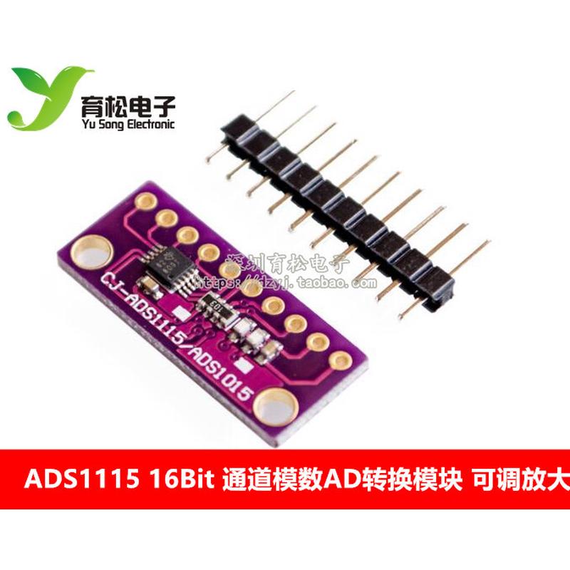 ADS1115 16Bit ADC 4 Channel 通道模数AD转换模块 可调放大