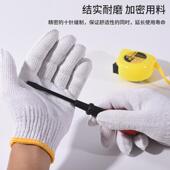 手套劳保工作耐磨加厚防滑透气机械修理男女工厂干活纯棉纱线手套