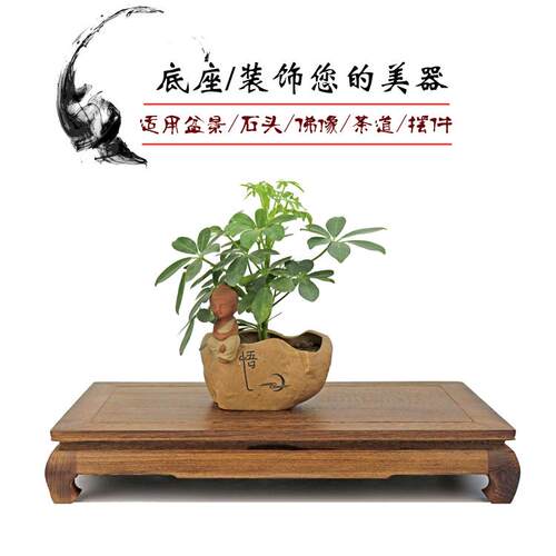 红木工艺品底座鸡翅木摆件实木奇花盆长方佛像底座茶壶托鱼缸石头