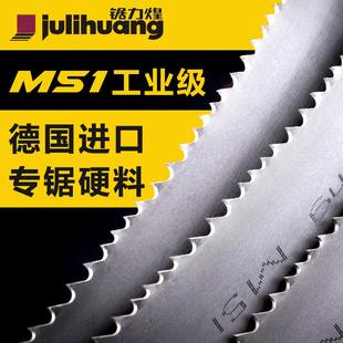 鋸力煌德國M51雙金屬切割帶鋸條3505機(jī)用木工鋸條4115不銹鋼專