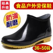 短筒雨靴大款 厨师防水男新疆 套鞋 男女低帮雨鞋 男码 防滑厨房鞋 包邮
