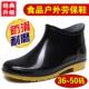 男女低帮雨鞋 防滑厨房鞋 男码 包邮 短筒雨靴大款 厨师防水男新疆 套鞋