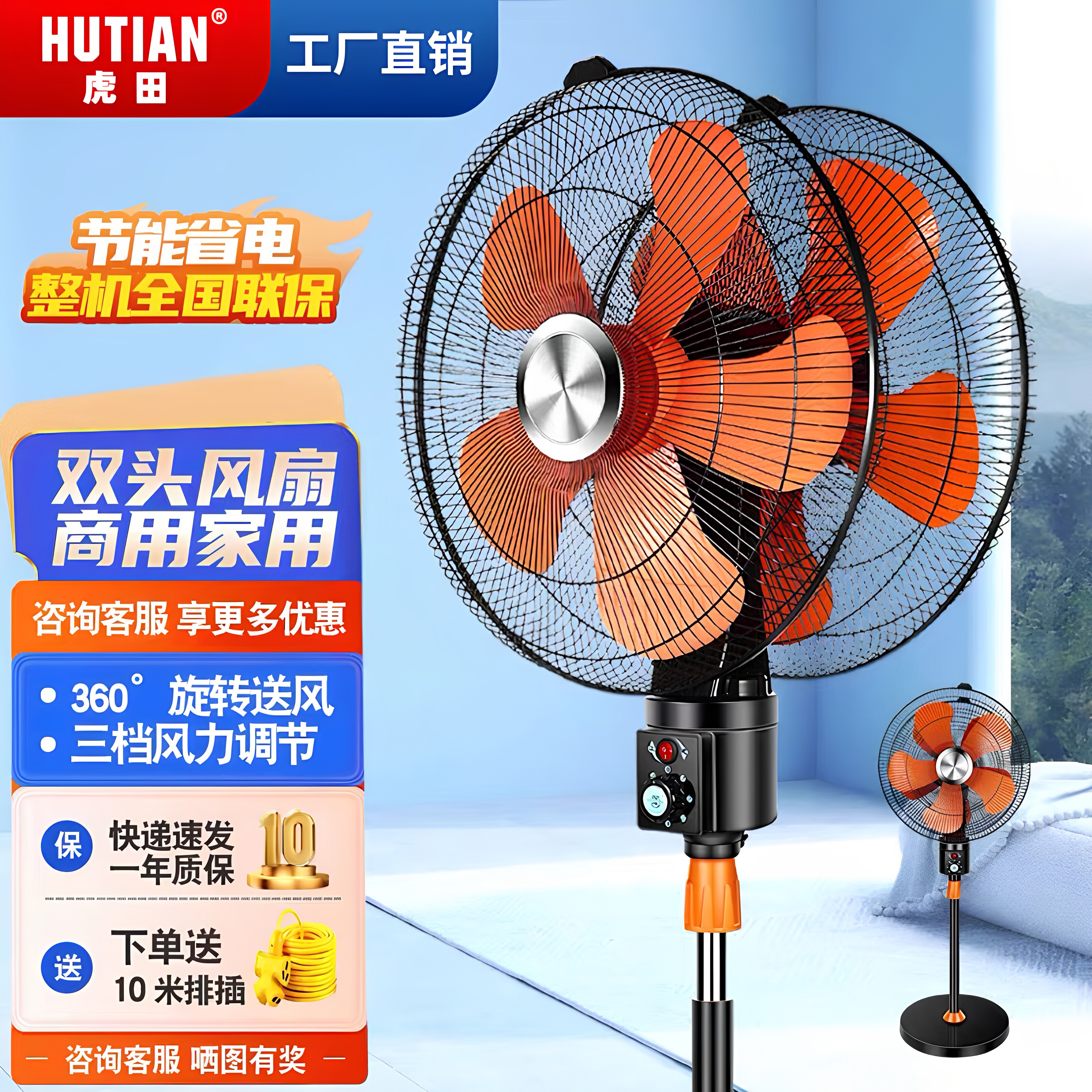 18寸双头落地风扇360度旋转摇头商用餐厅大排档工业大风力家用扇