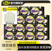 自由点卫生巾夜用430mm超长大扇尾舒睡姨妈巾女旗舰官方正品 店