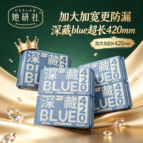 她研社夜用420mm超薄防漏卫生巾