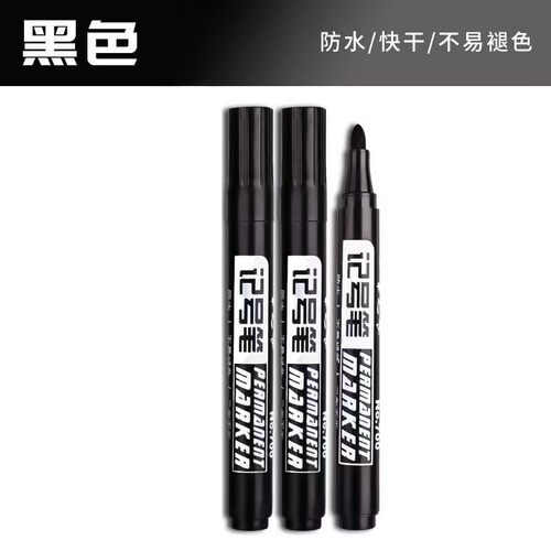 油性黑色防水快干粗头记号笔