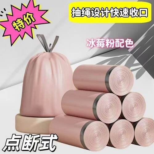 家用快速收口抽绳手提垃圾袋
