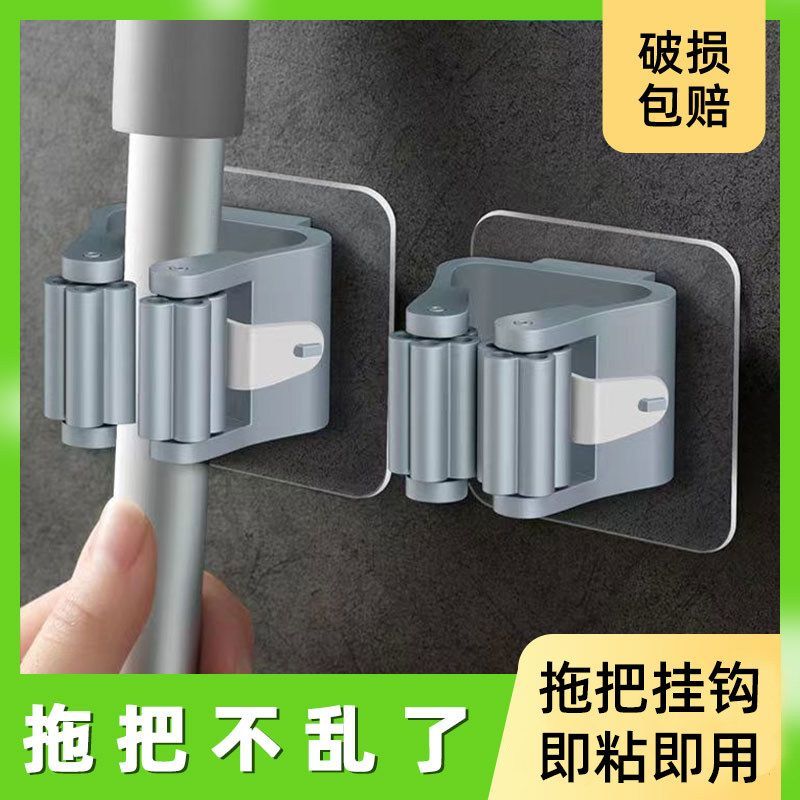 免打孔拖把挂钩壁挂式可调节拖把夹破损包赔即粘即用家居用品