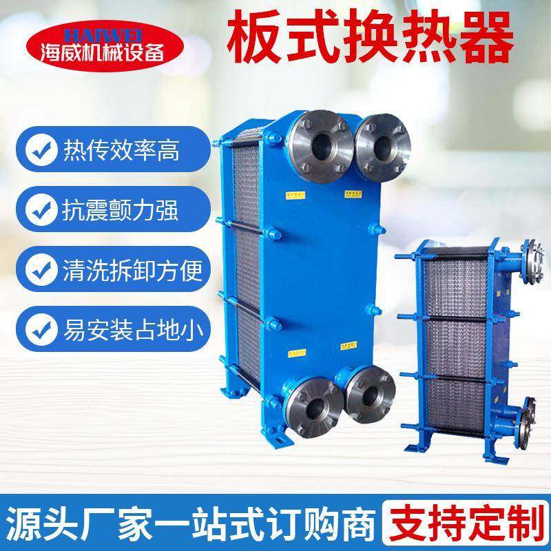 厂家现货供应BR可拆式板式换热器热水加热器质量可靠价格优惠,机械设备,节能设备,淘宝优惠券,粉丝福利购,淘宝优惠卷