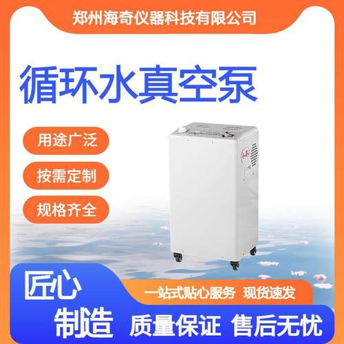 新循环水式多用真空实验室SHZ-DIII五抽头大功率真空抽滤水泵多表