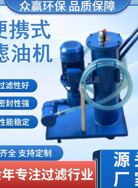 润滑油液压油滤油机LUCA-40小型精密滤油小车