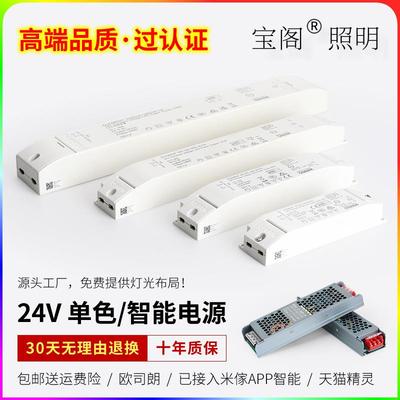 LED灯带变压器220转24V低压灯带适配器驱动 线性无线智能开关电源