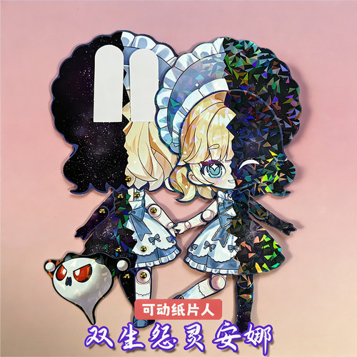 双生怨灵安娜逃出惊魂夜追捕者可动纸片人小女孩儿童手工拼装玩具