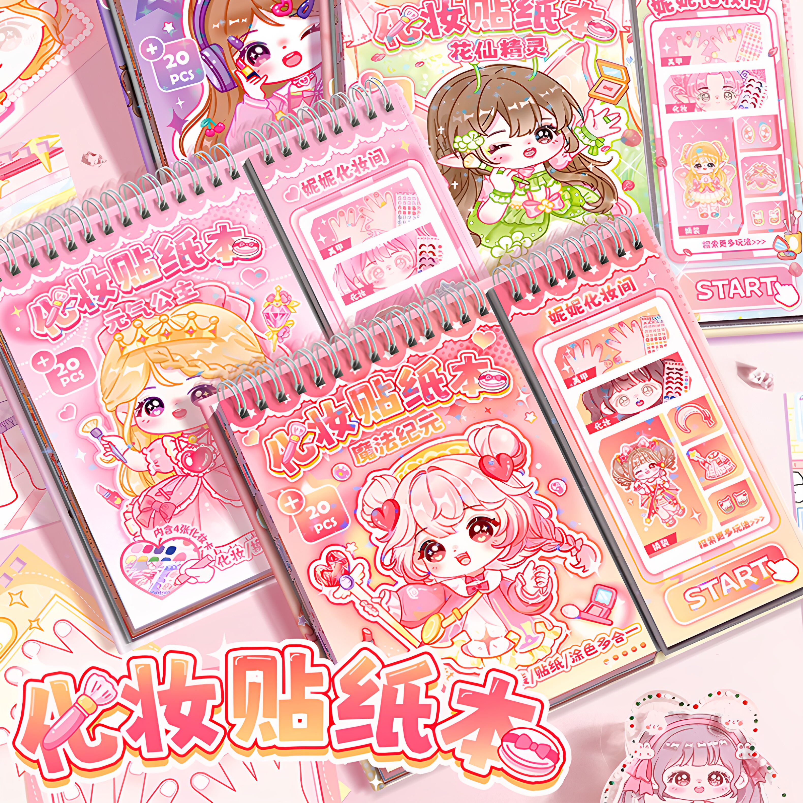 公主换装贴纸本创意女孩美甲化妆儿童手工DIY涂色卡通高颜值礼物
