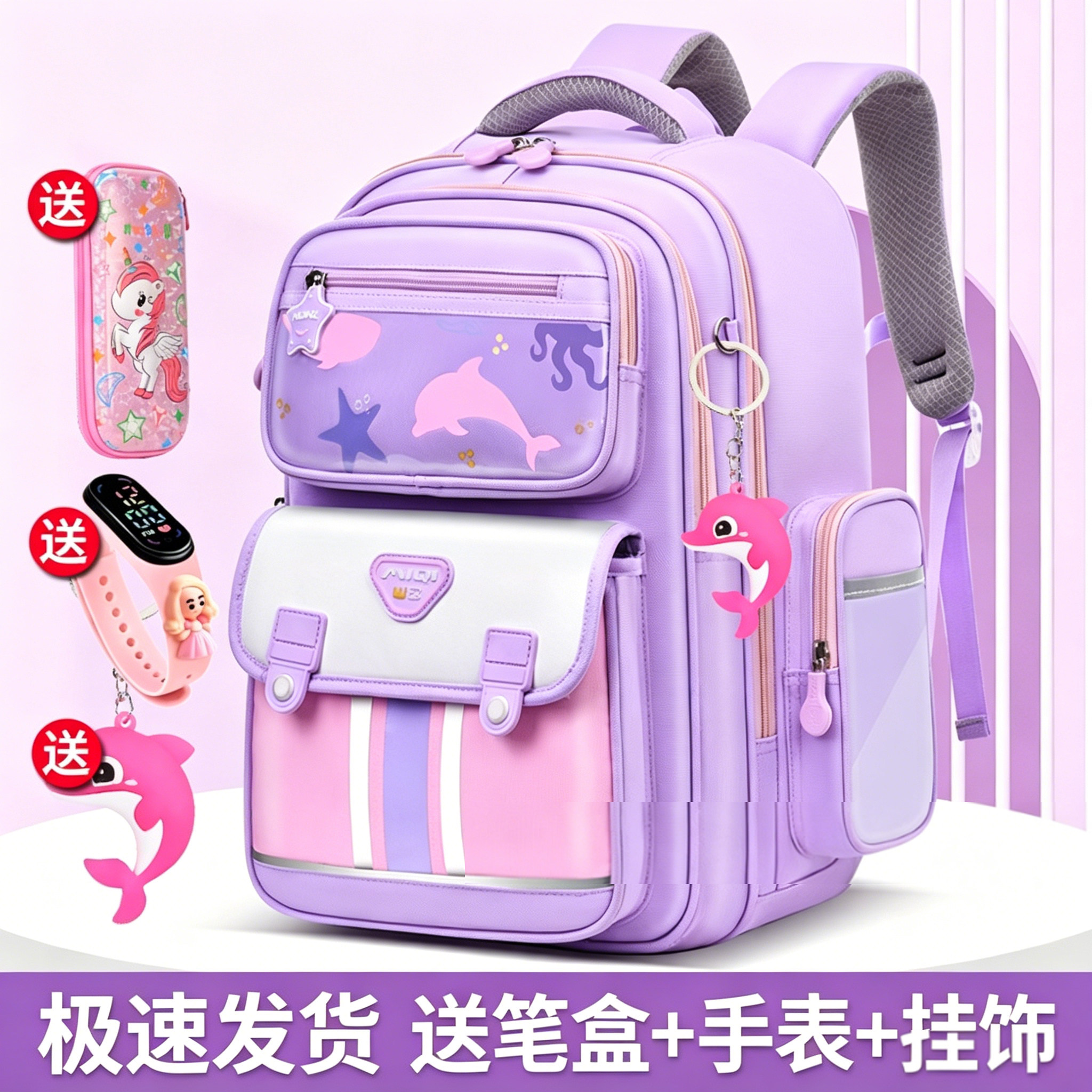 高颜值时尚儿童减负紫色书包小学生一到三到六年级男童女生双肩包