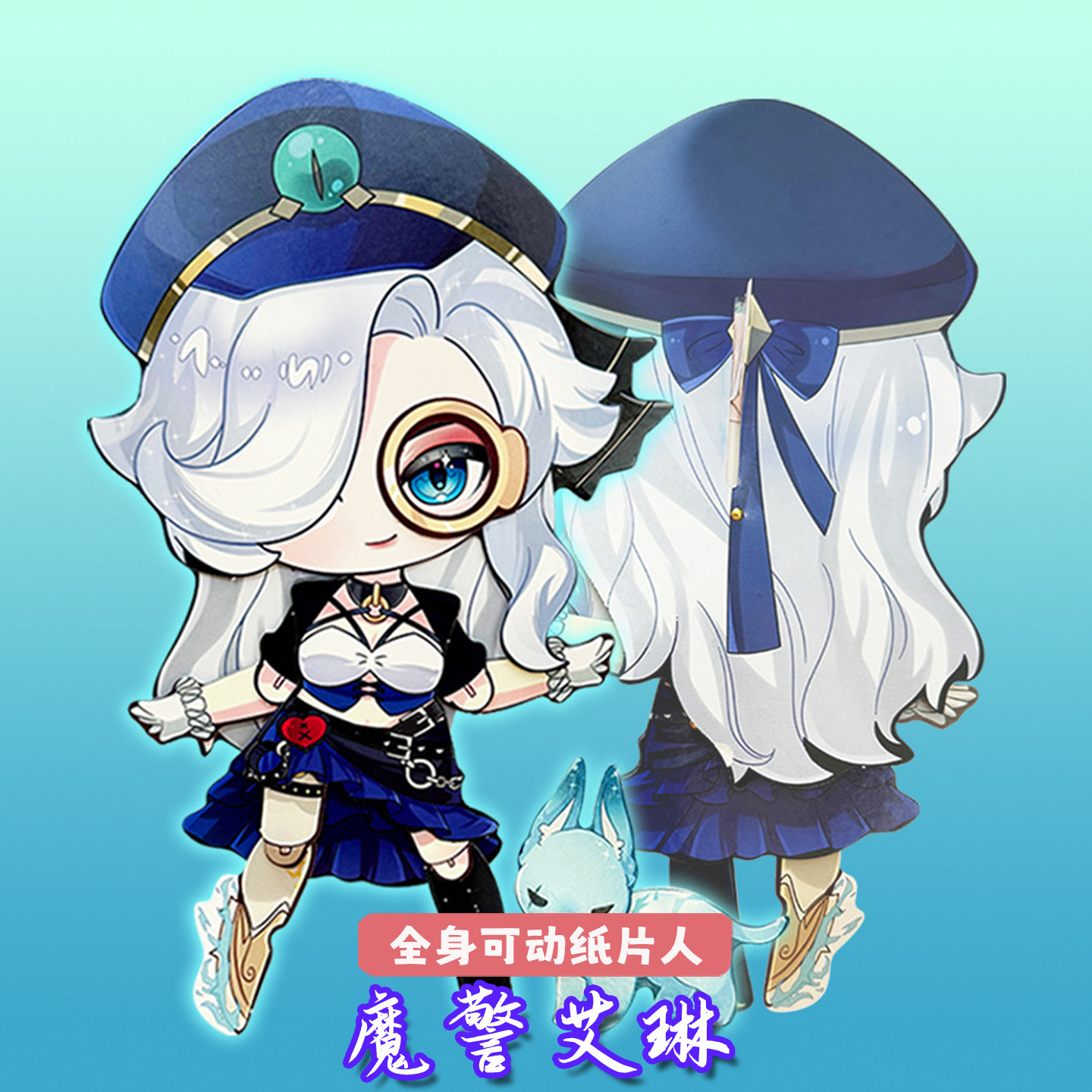 魔警艾琳逃出惊魂夜可动纸片人偶蛋仔派对女孩儿童手工玩具材料包图片