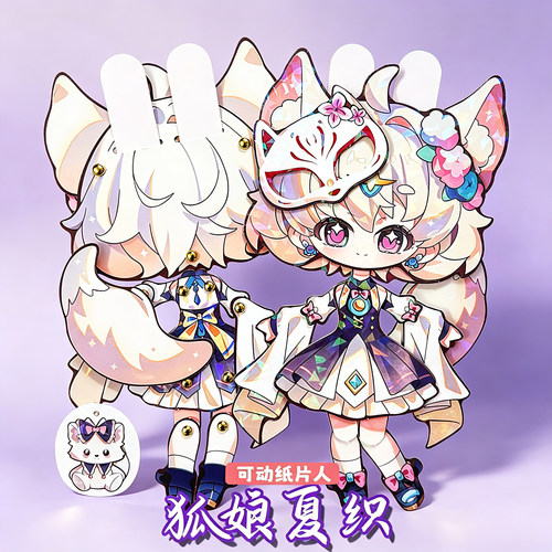 OC兽娘狐娘夏织可动纸片人偶小女孩儿童拼装手工玩具DIY配材料包