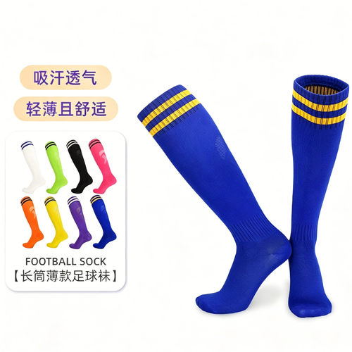儿童成人足球袜长筒薄款吸汗透气