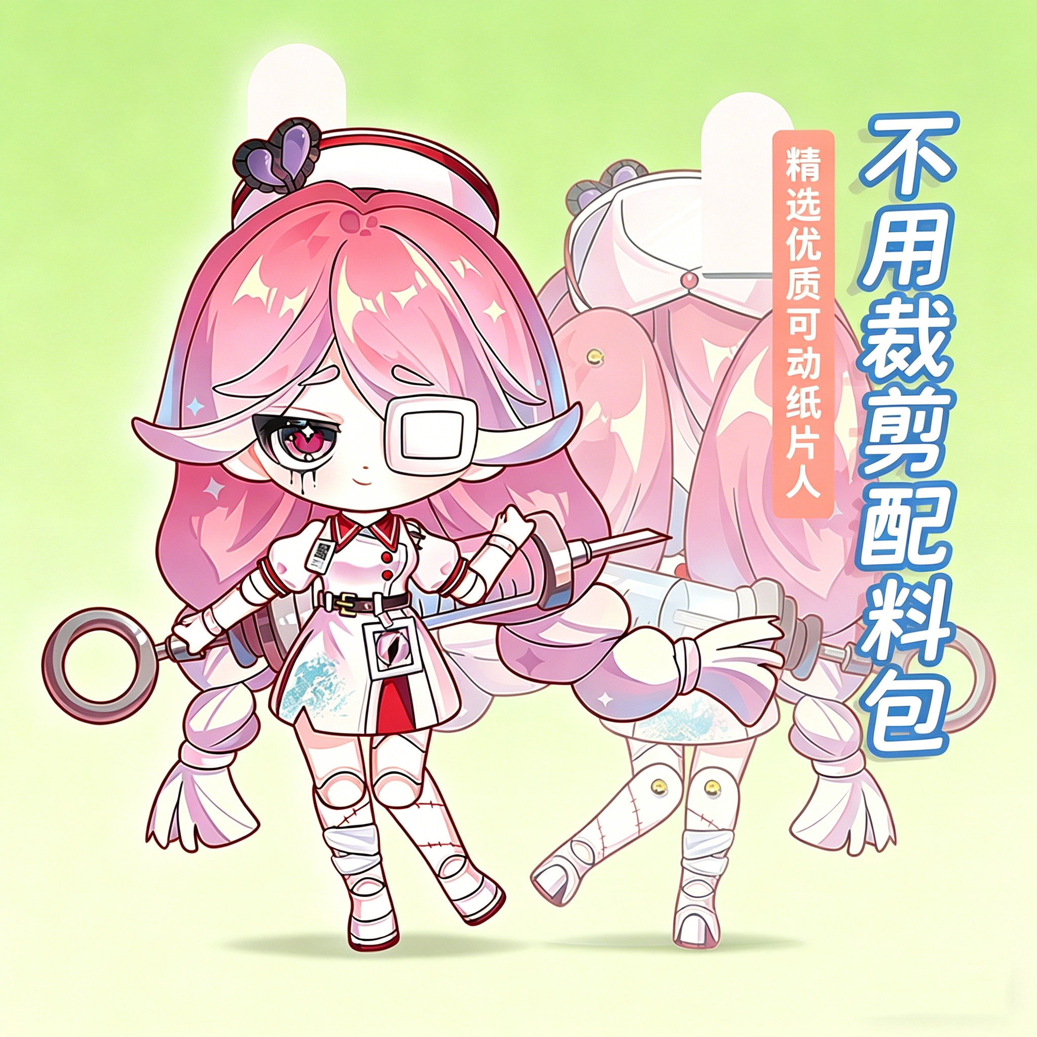 逃出惊魂夜丧心护士海瑟追捕者蛋仔派对可动纸片人儿童玩具免裁剪