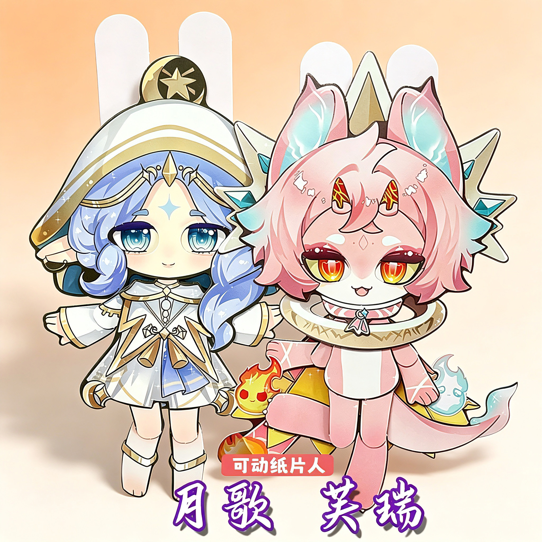 法师月歌龙女芙瑞蛋仔派对可动纸片人女孩儿童手工diy玩具材料包