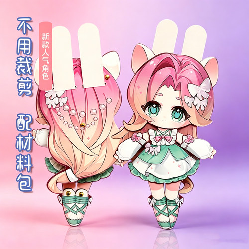 可动纸片人小马柔柔男童女孩儿童玩具手工拼装diy免裁剪送材料包