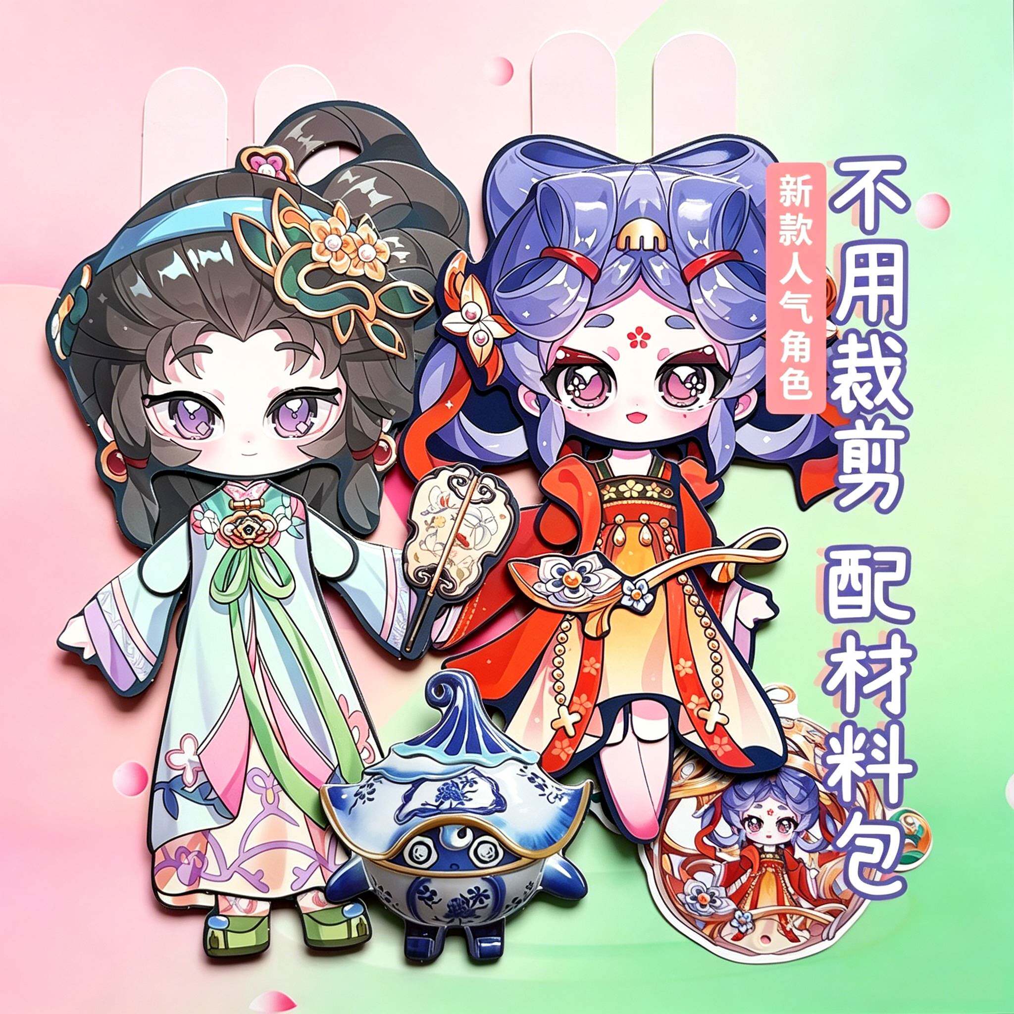 衔花香使璎珞卷中美人芳仪蛋仔派对可动纸片人手工材料包儿童玩具