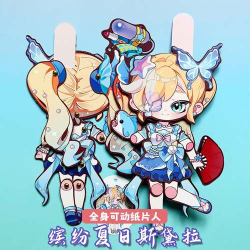 缤纷夏日斯黛拉逃出惊魂夜纸片人