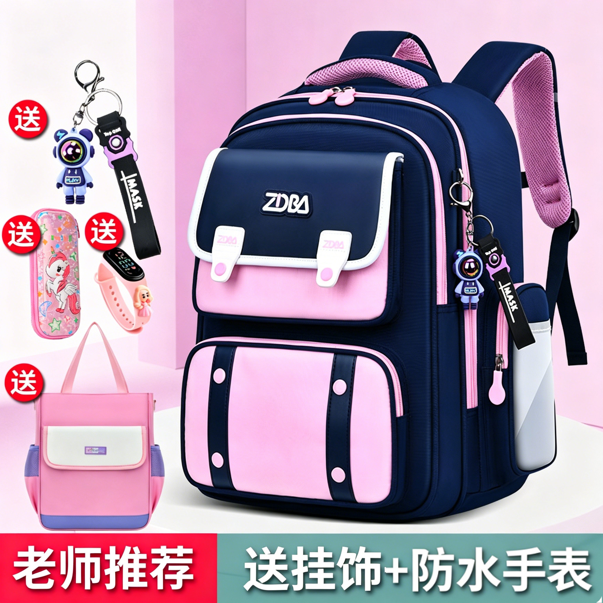 2026小学生书包粉色一二三四五六年级男女生大容量青少年双肩包