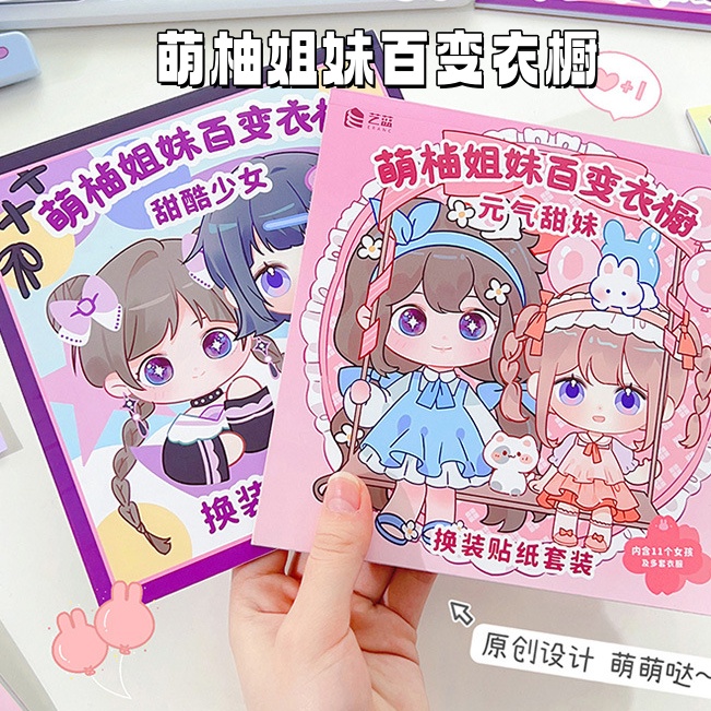 公主换装贴纸本儿童益智玩具