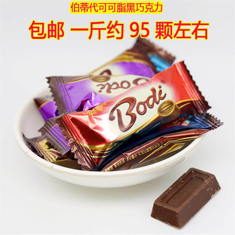 伯蒂牛奶黑巧克力代可可脂糖块散装500g结婚喜庆宴喜糖果包邮年货